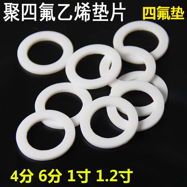 PTFE gasket Polytetrafluoroethylene high temperature teflon pad 4 points 6 points 1 inch bellows gasket
