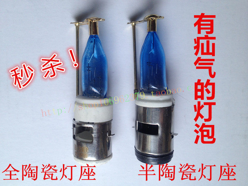 New Store Opening Special Price 12V Xenon Lamp Bubble Super Bright Locomotive Retrofit Boutique ceramic lamp holder Insured xenon lamp