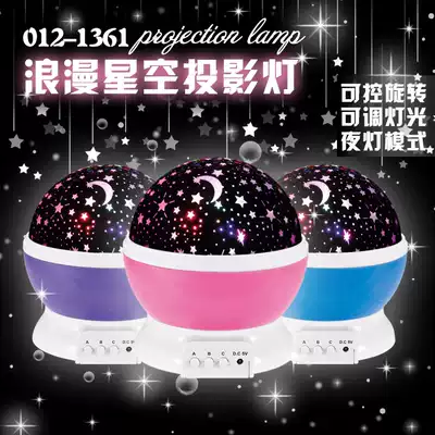 Rotating dream projection lamp Christmas New Year gift color star light night sky light creative gift toy