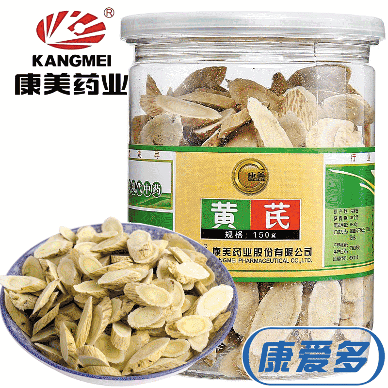 康美黄芪150g瓶装 黄芪大片 内蒙古黄芪切片 无硫 黄芪片 包邮