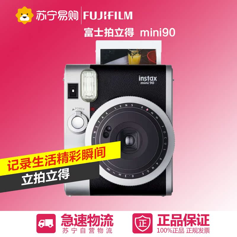 Fujifilm/富士 instax mini90 一次成像拍立得相机