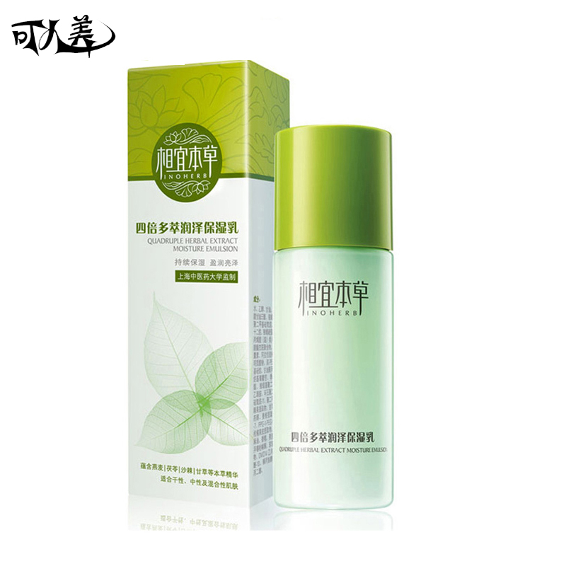 相宜本草 四倍多萃润泽保湿乳液100g 原蚕丝凝白乳 保湿润泽