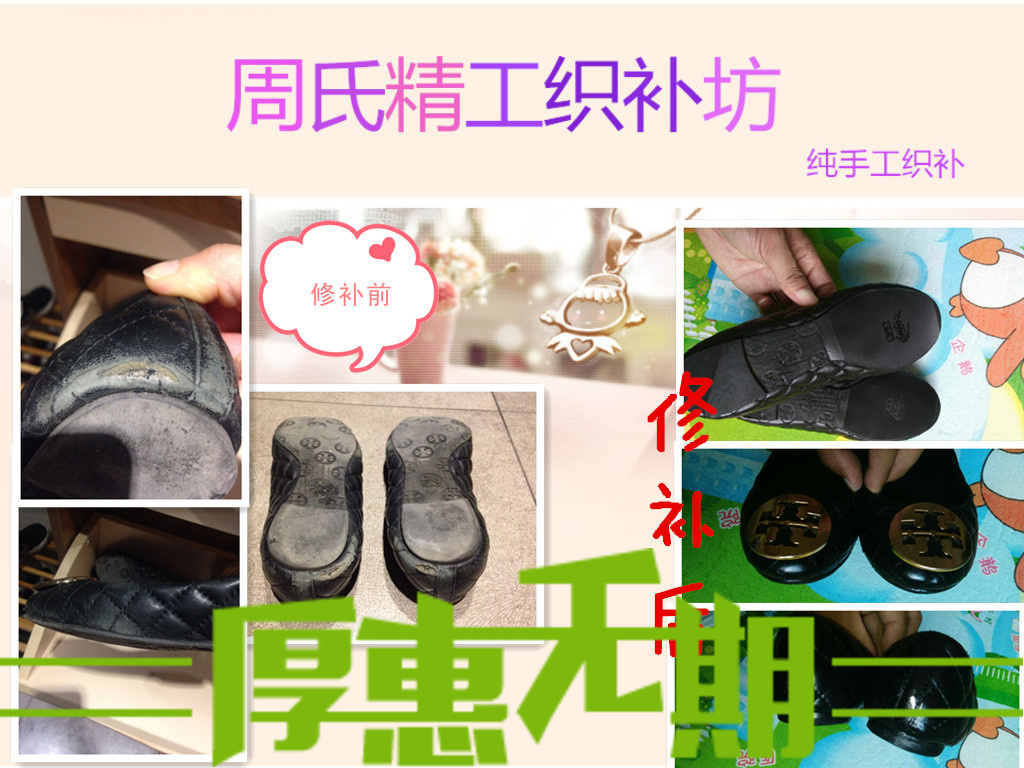 Seikure weaving leather shoes repair uncertain repair shoes hole repair leather shoe scratch shoe scratch new soles