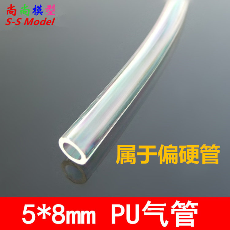 PU管 5*8mm透明PU气管 气动软管 气泵水泵管子 真空泵 空压软管