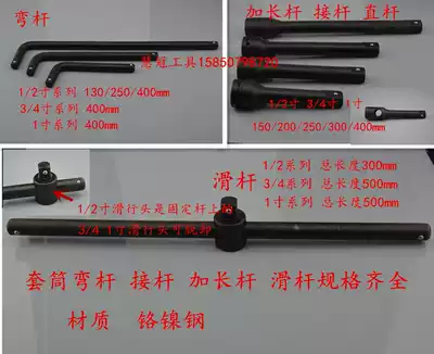 1 inch heavy-duty bending rod extension rod sliding bar 500 400 300 250 180MM extended bending rod