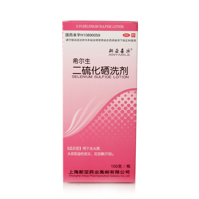 希尔生 二硫化硒洗剂100g 去头屑 脂溢性皮炎 汗斑 花斑癣 头皮癣