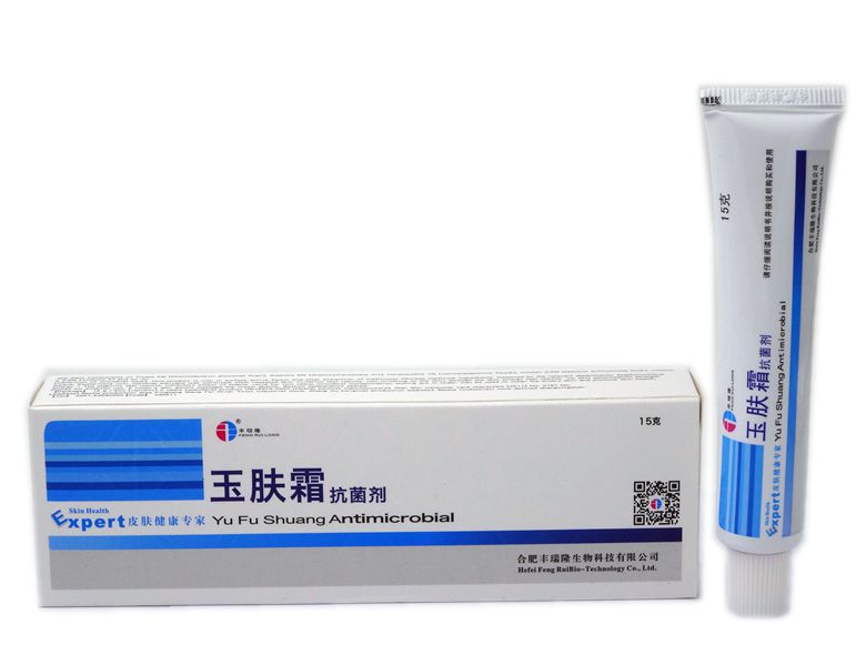 买5送1 买10送3 丰瑞隆玉肤霜抑菌剂 玉肤霜乳膏