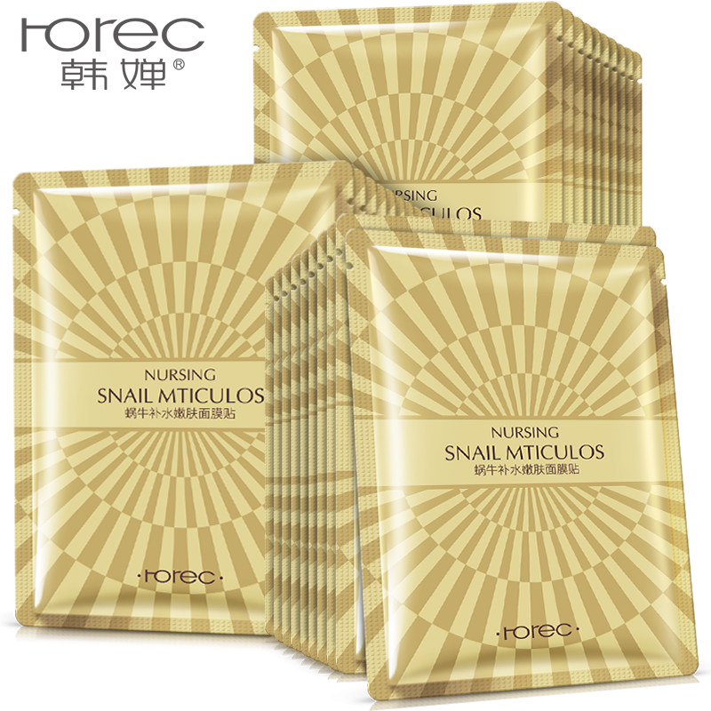 韩婵蜗牛面膜贴30片补水保湿清洁收缩毛孔蚕丝玻尿酸淡斑晒后修复