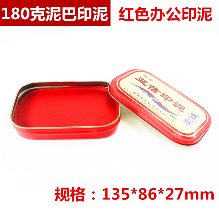 180g ink pad inner diameter 13x8cm ink pad red