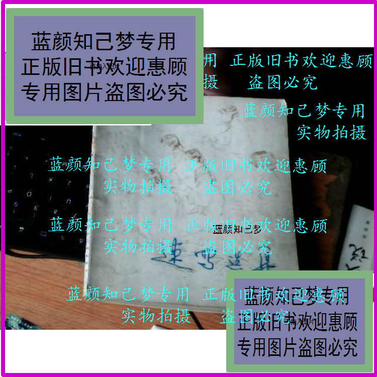 (original version of the original) Speed Write a selection of the set D5