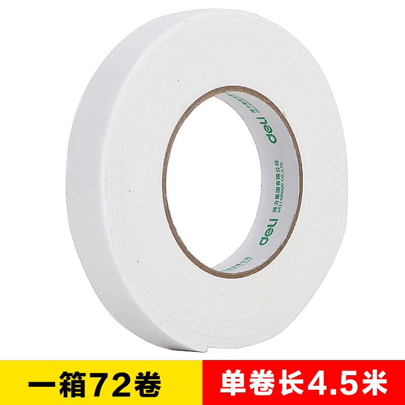 Deli stationery deli 30412 thick foam glue 4 5 meters long foam double-sided tape Sponge strong type