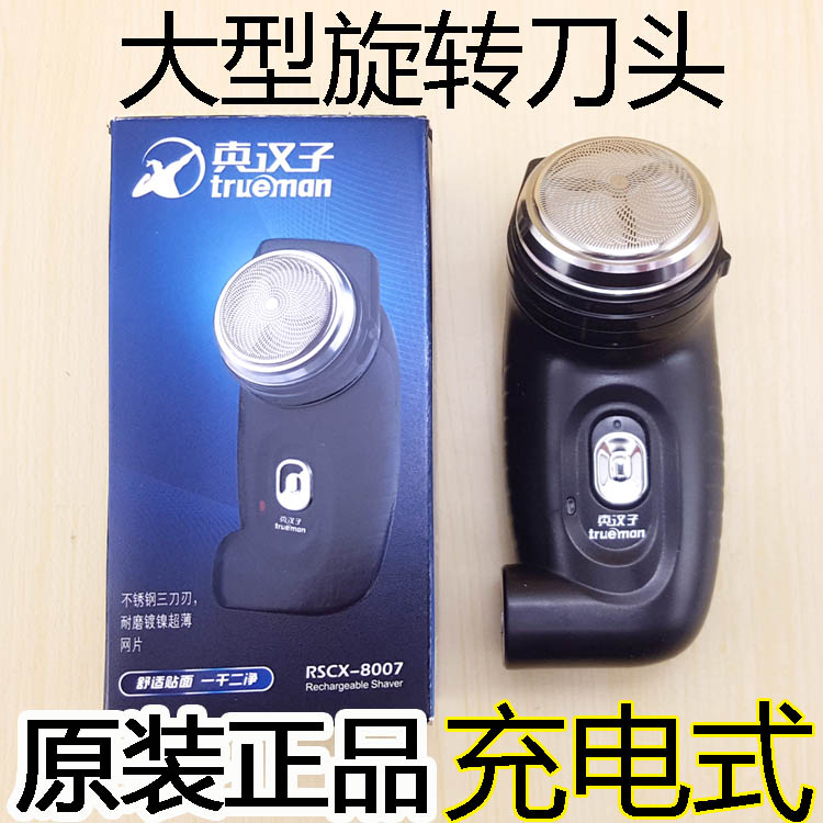 Trueman Men's Razor Single Head Rechargeable Electric Razor RSCX-8007