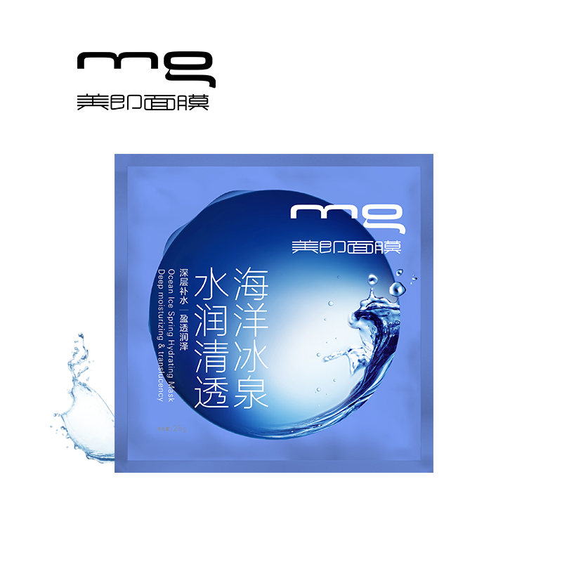MG美即缤纷海洋冰泉补水面膜 舒缓补水保湿美即面膜贴 专柜正品