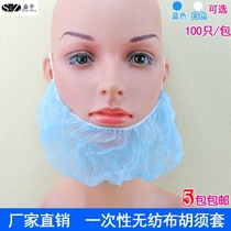 Disposable Beard Cover Non-woven Beard Cover Beard Cover Beard with 100