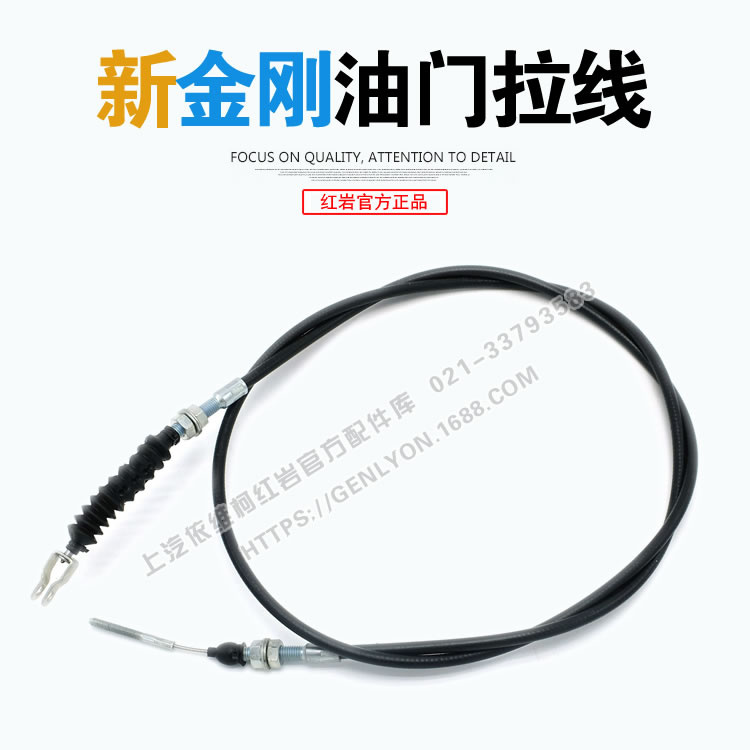 Upper Steam Red Rock New Diamond Earthwork Accessories New Diamond Original Plant Throttle Pull Wire Length about 2 1 m