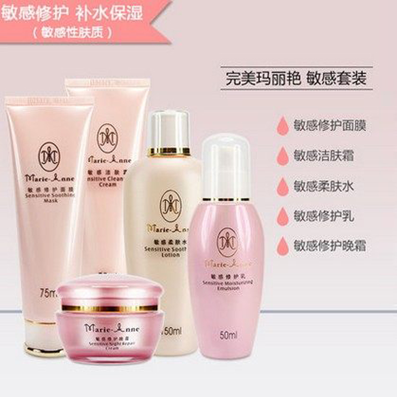 Perfect/完美玛丽艳 敏感组合套装 补水保湿清洁修护舒缓专柜正品