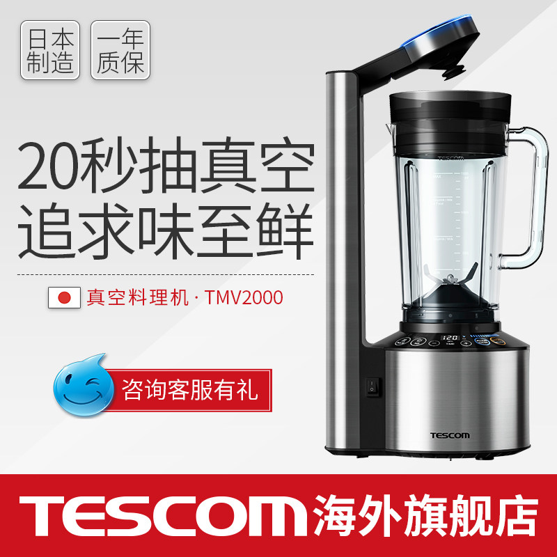 tescom�ձ�ȫ���24Сʱ���ʽ���������tmv2000