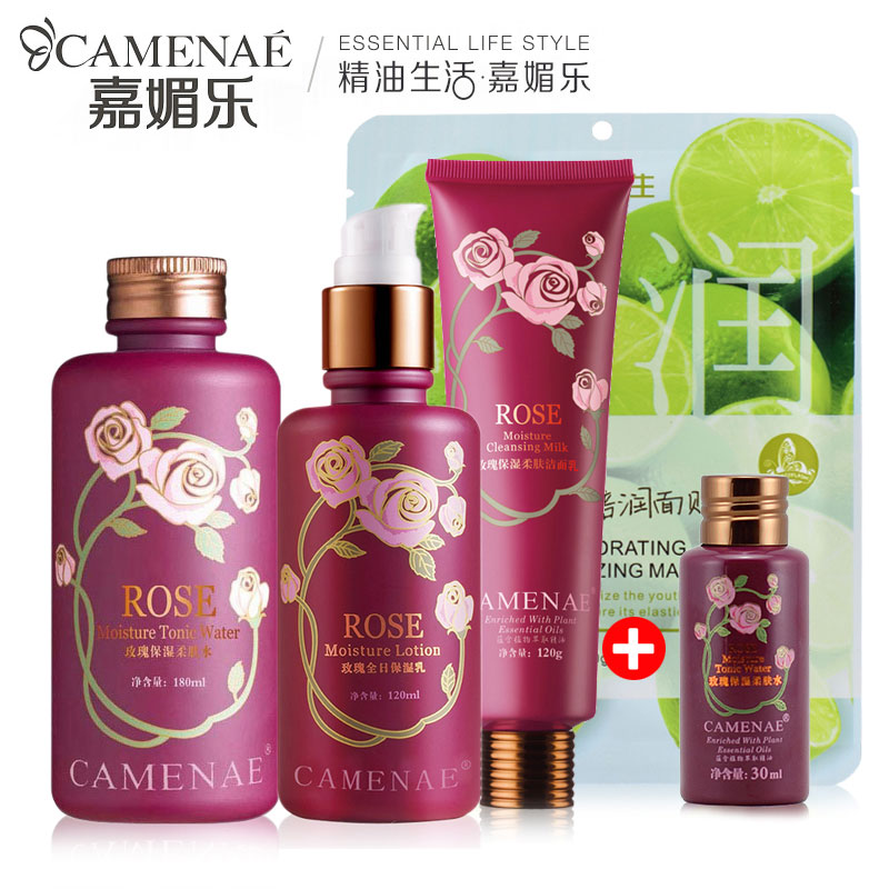 CAMENAE/嘉媚乐玫瑰保湿套装补水保湿提亮肤色滋润白皙