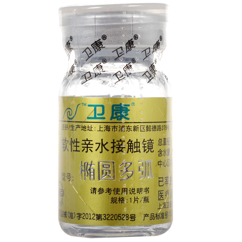 2件送护理液伴侣盒 卫康椭圆多弧隐形眼镜金装年抛1片水润高透氧