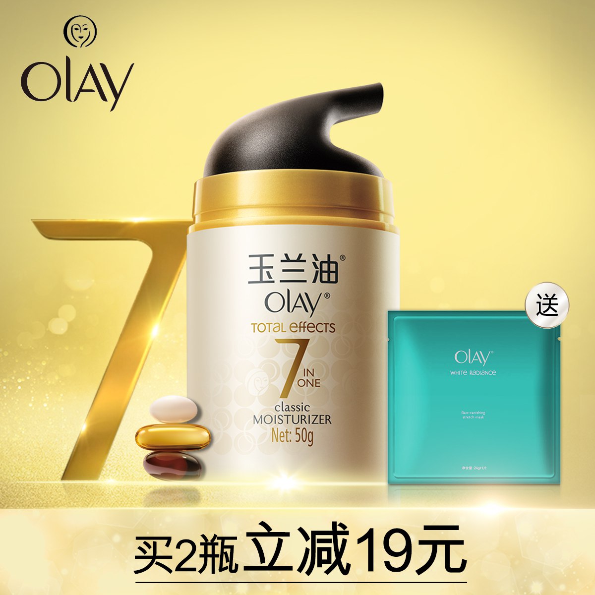 Olay玉兰油多效修护霜50g保湿霜女补水面霜滋润提拉紧致护肤品