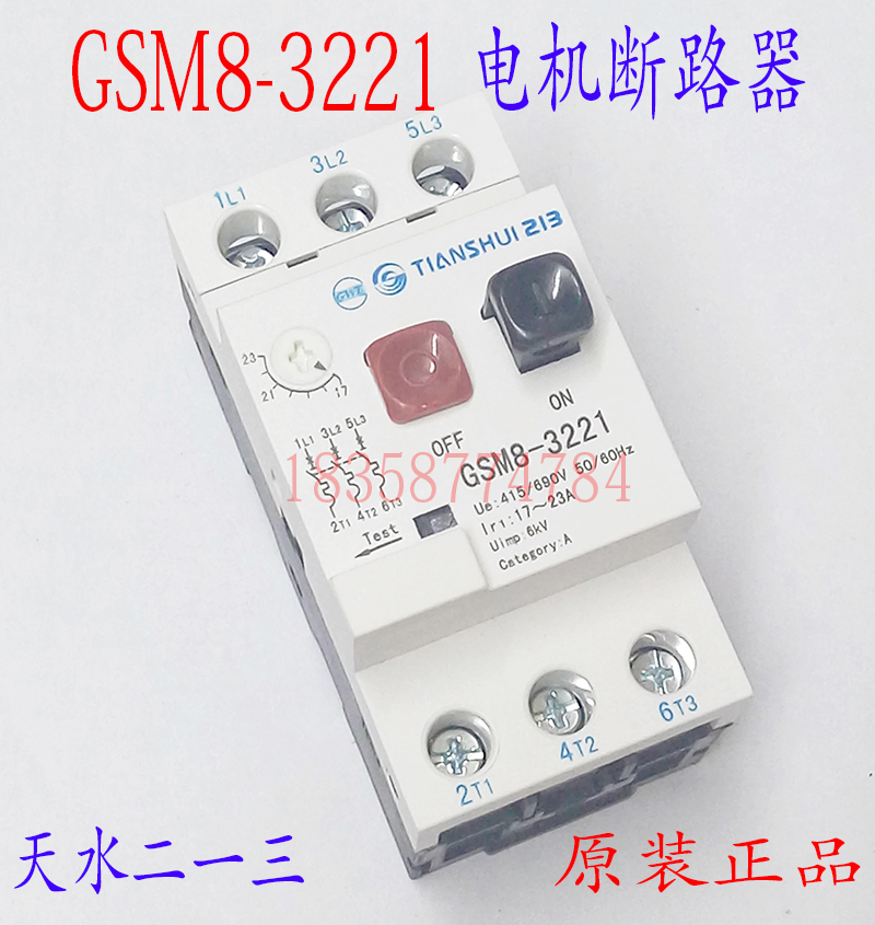 [] Tin Shui II one-three-GSM8-3221 motor protection breaker GSM8-32 17-23A