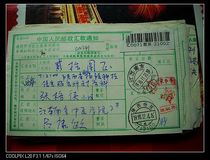 Remittance slip stamped with code CN341 Nanjing Jiangsu · 210029 Yangling Shaanxi · 412100