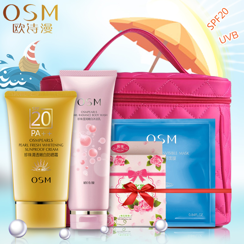 欧诗漫防晒霜正品珍珠清透嫩白防晒霜SPF20海边面部全身防晒隔离