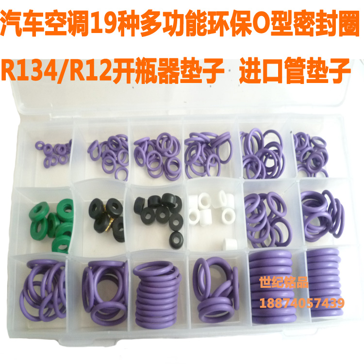 Automotive air conditioning o-ring R134a R12 dual-use bottle opener mat Road pipe tool Refrigerant rubber ring