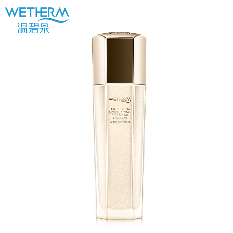 温碧泉专柜正品双重弹润赋活乳液110ml 保湿补水嫩肤护肤品面霜