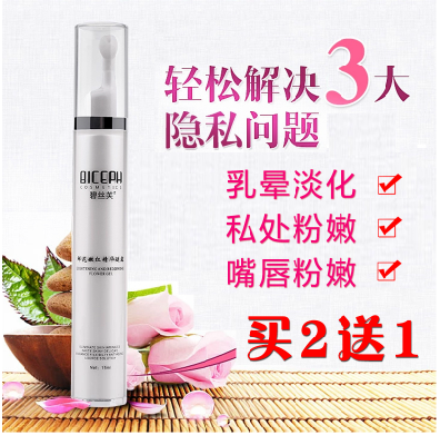 美妙鲜花 嫩红素 正品 嘴唇乳晕淡化私处美白 去黑色素粉嫩产品