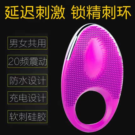 蒂贝刺环男用震动延迟环男女共振充电锁精环阴帝刺激情趣性用品TR