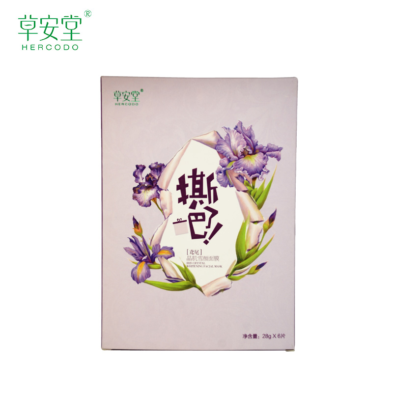 HERCODO/草安堂鸢尾晶肌雪颜蚕丝面膜补水保湿清洁收缩毛孔