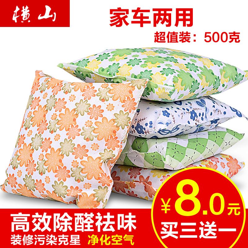 横山类吸附用品 汽车除味竹炭包500g 车用活性炭除甲醛新车必备炭