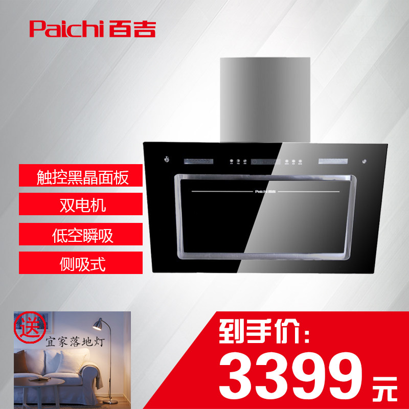 paichi/�ټ�����ʽ���̻�cxw8536