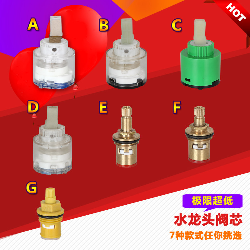 Imported copper rod mixed water valve core cold and hot water faucet accessories inner core ceramic valve core 35 40mm quick opening