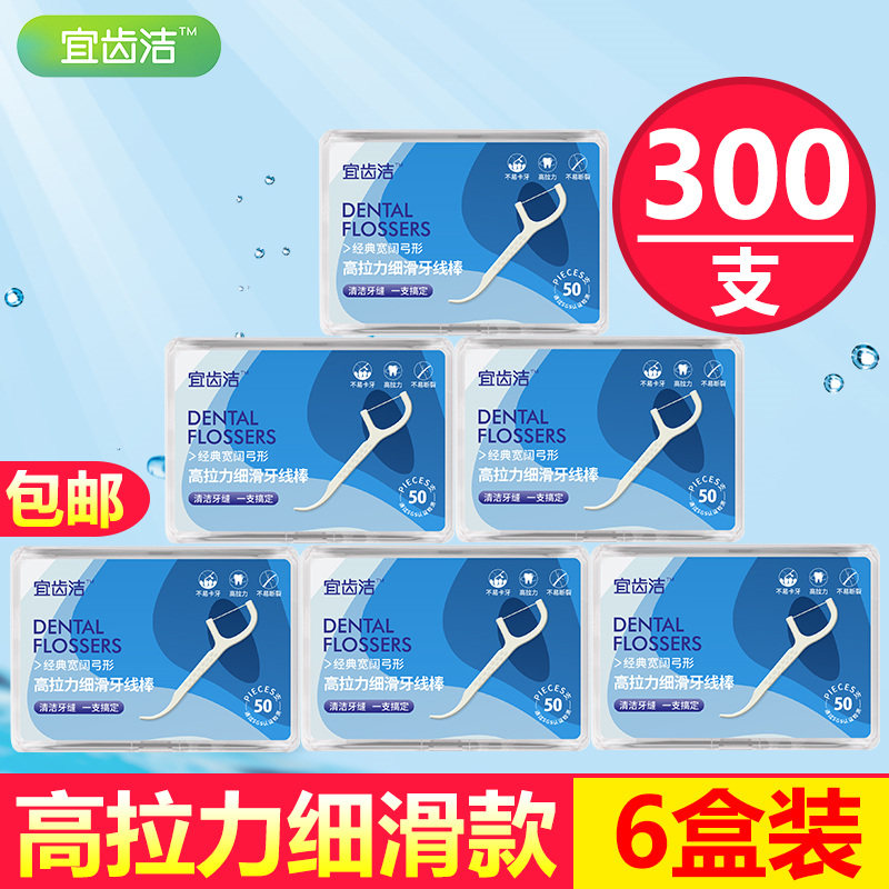 Japanese flat floss stick Flossing line Flat line 300pcs boxed independent packaging disposable floss label tool