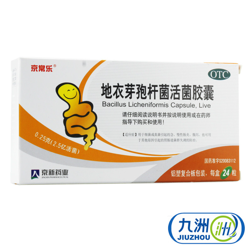 京常乐 地衣芽孢杆菌活菌胶囊 24粒 细菌引起急慢性肠炎 腹泻