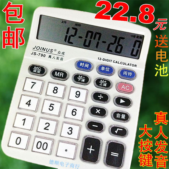 Live Voice Calculator Oversized Keys Transparent Keys 12-Bit Time Calendar Alarm