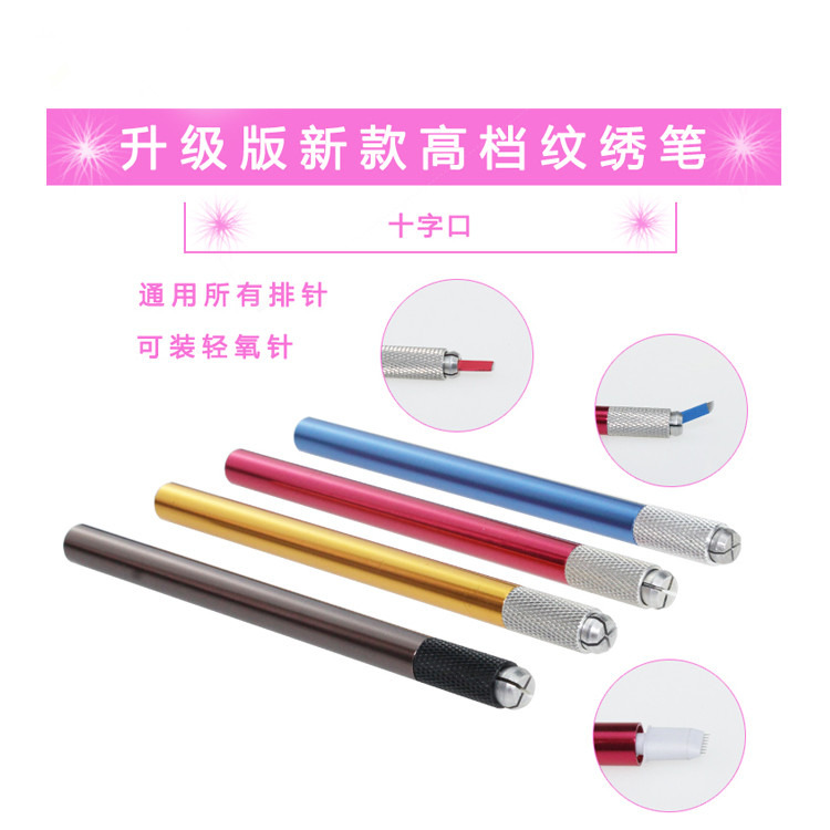 手工笔 绣眉笔 纹绣笔雾眉线条眉刀架 半永久纹绣飘眉打雾笔