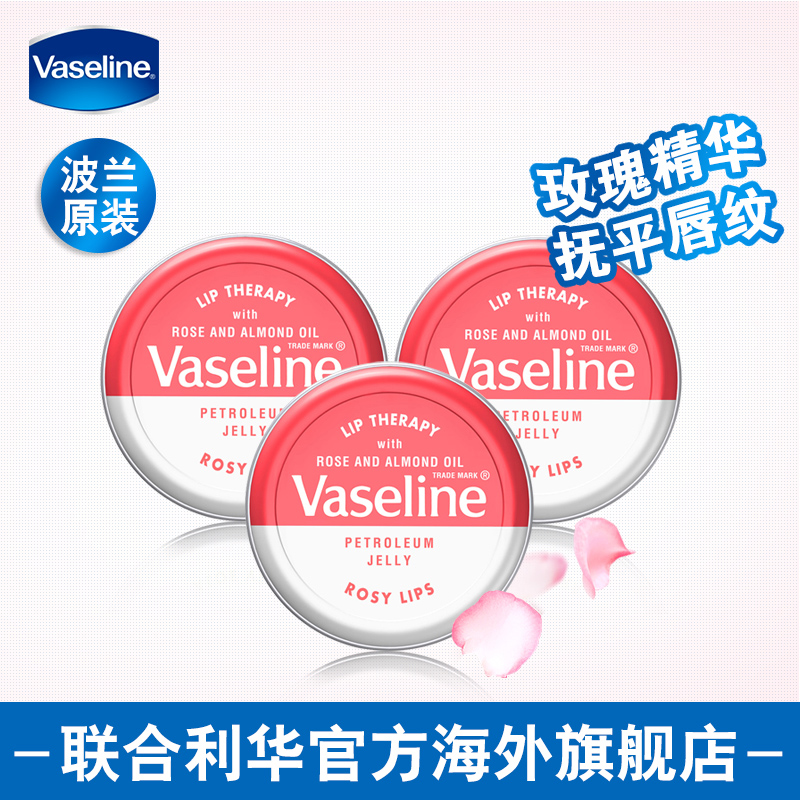 波兰进口凡士林玫瑰精华补水润唇膏/唇膜套装20g*3 打底 持久保湿