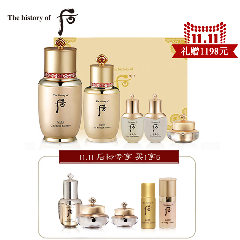 【正式】Whoo后  秘贴焕然新生精华液礼盒5件套