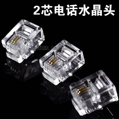 Changdexun telephone line crystal head RJ11 crystal head two-core telephone line crystal head