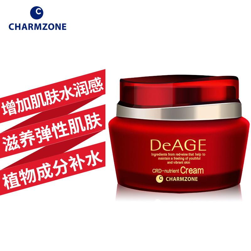Charmzone/婵真美菁润泽保湿营养面霜50ml 乳液提亮肤色补水保湿