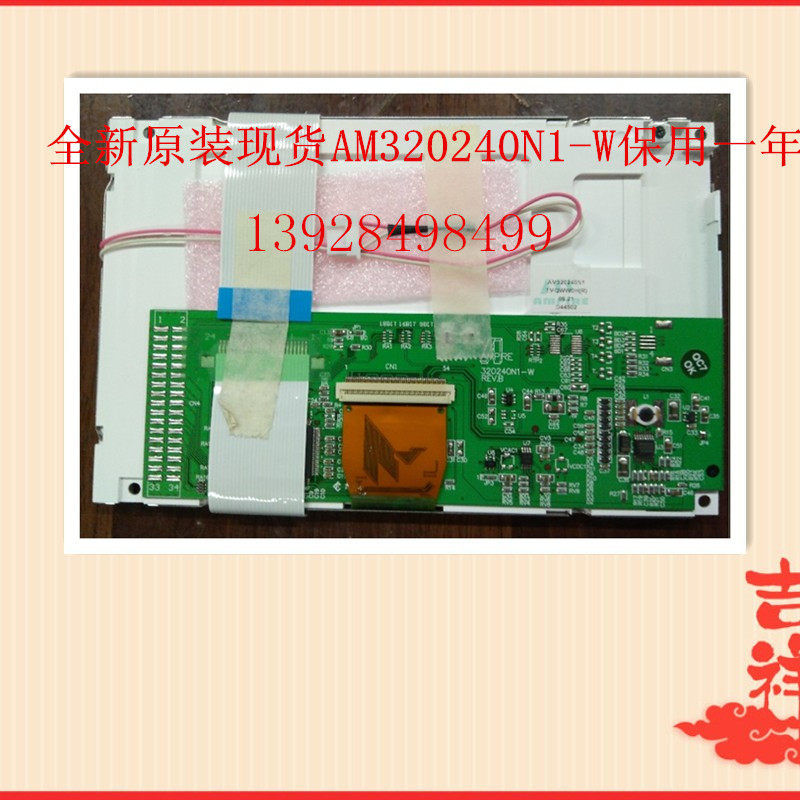 Original spot AM320240N1-W warranty for one year 5 7 inches