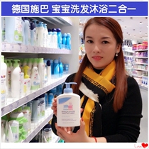 German SebaMed Schba Waschlotion infant shampoo Bath two-in-one 200ml