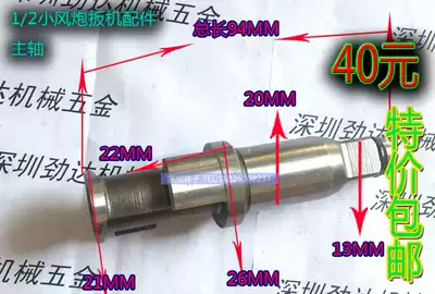 Taiwan 1 2 Pneumatic impact wrench spindle Pneumatic wrench spindle double hammer pneumatic wrench Spindle Small pneumatic wrench accessories