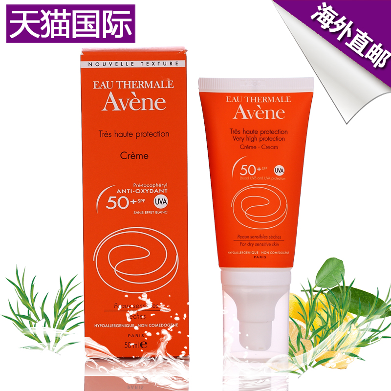 Avene雅漾自然全护防晒霜50ml SPF50+无香型 防晒乳 清爽乳液面霜