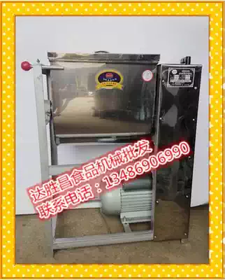 Zengxiao brand 50 kg(25 kg)25 kg (12 5 kg)Simple noodle mixer Noodle mixer Mixer