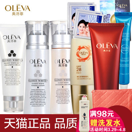 奥洛菲焕采补水套装 秋冬季化妆品女士