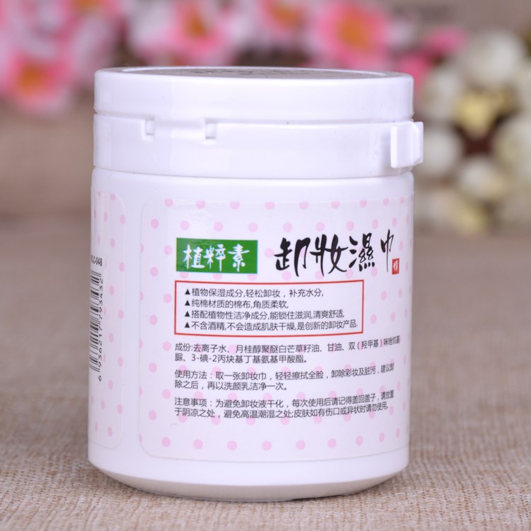 酷品卸妆湿巾100枚 深层清洁不油腻无残留卸除脸部彩妆护肤品控油